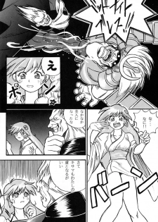 (C52) [Himitsu Kessha M (Kitahara Aki)] Amai Mitsu no Imashime (Darkstalkers) - page 37