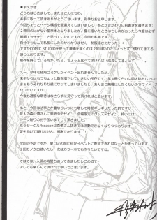 (C81) [4season (Saeki Nao)] Riajuu Play 2 (Boku wa Tomodachi ga Sukunai) - page 2