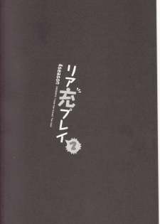 (C81) [4season (Saeki Nao)] Riajuu Play 2 (Boku wa Tomodachi ga Sukunai) - page 3