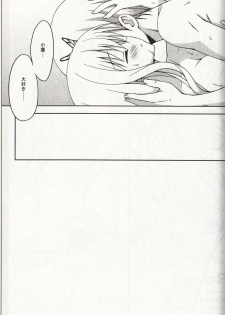 (C81) [4season (Saeki Nao)] Riajuu Play 2 (Boku wa Tomodachi ga Sukunai) - page 18