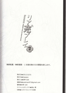 (C81) [4season (Saeki Nao)] Riajuu Play 2 (Boku wa Tomodachi ga Sukunai) - page 21