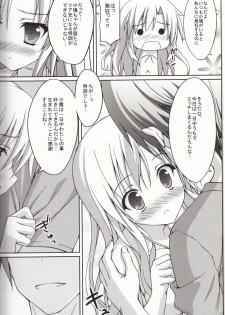 (C81) [4season (Saeki Nao)] Riajuu Play 2 (Boku wa Tomodachi ga Sukunai) - page 5