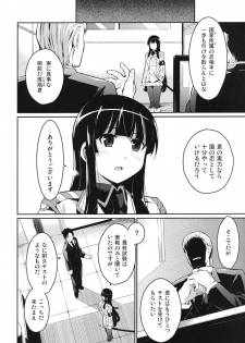 (C81) [Kusari Caterpillar (Yoshiron)] Shinobi no Mon (Senran Kagura) - page 3