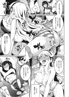 (C81) [Kusari Caterpillar (Yoshiron)] Shinobi no Mon (Senran Kagura) - page 16