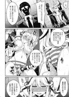 (C81) [Kusari Caterpillar (Yoshiron)] Shinobi no Mon (Senran Kagura) - page 5