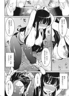 (C81) [Kusari Caterpillar (Yoshiron)] Shinobi no Mon (Senran Kagura) - page 11