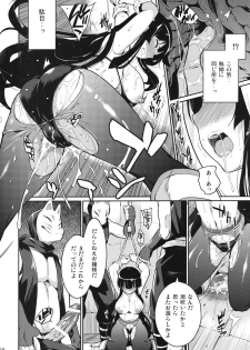 (C81) [Kusari Caterpillar (Yoshiron)] Shinobi no Mon (Senran Kagura) - page 13