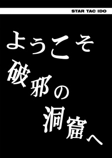 [Cyclone (Reizei, Izumi)] STAR TAC IDO ~Youkuso Haja no Doukutsu he~ Zenpen Download edition (Dragon Warrior: Dai's Great Adventure) [Digital] - page 11