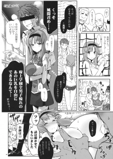 (C81) [Himura Nyuugyou (Himura Kiseki)] Yuuzai Shouko Bukken 4-gou (D-Frag!) - page 3