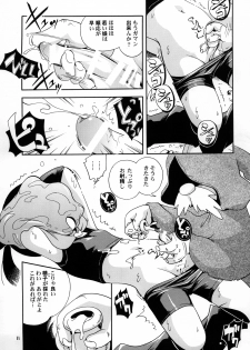 [Puchi-ya (Hoshino Fuuta)] Puchi Majo Yuupuru-chan to Ruru [Digital] - page 10