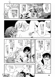 [Puchi-ya (Hoshino Fuuta)] Puchi Majo Yuupuru-chan to Ruru [Digital] - page 43