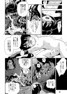 [Puchi-ya (Hoshino Fuuta)] Puchi Majo Yuupuru-chan to Ruru [Digital] - page 41