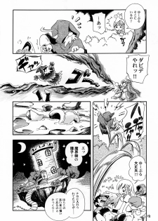 [Puchi-ya (Hoshino Fuuta)] Puchi Majo Yuupuru-chan to Ruru [Digital] - page 11