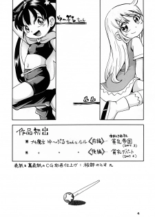 [Puchi-ya (Hoshino Fuuta)] Puchi Majo Yuupuru-chan to Ruru [Digital] - page 3