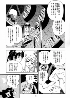 [Puchi-ya (Hoshino Fuuta)] Puchi Majo Yuupuru-chan to Ruru [Digital] - page 12