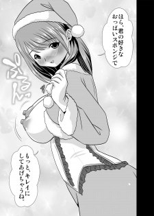 [Misuterutein (Oborogumo Takamitsu)] Merry Nene (Love Plus) [Digital] - page 37
