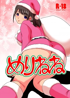 [Misuterutein (Oborogumo Takamitsu)] Merry Nene (Love Plus) [Digital] - page 1