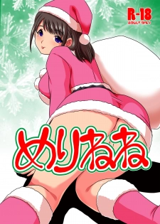 [Misuterutein (Oborogumo Takamitsu)] Merry Nene (Love Plus) [Digital] - page 33