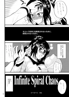 [Kanchou Hatto (Wakatsuki)] Infinite Spiral Chaos (IS <Infinite Stratos>) [Digital] - page 5