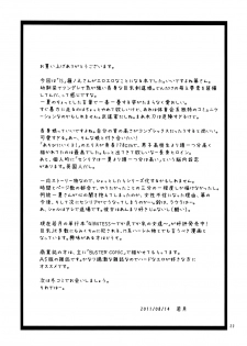 [Kanchou Hatto (Wakatsuki)] Infinite Spiral Chaos (IS <Infinite Stratos>) [Digital] - page 22