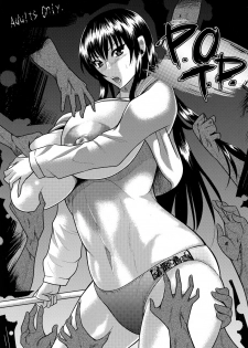 (C79) [Kancho Hatto (Wakatsuki)] P.O.T.D (Highschool of the Dead) - page 1