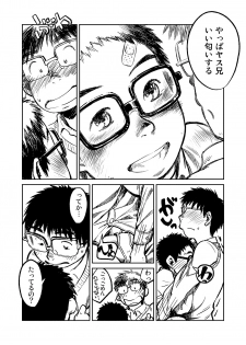(C81) [Shounen Zoom (Shigeru)] Manga Shounen Zoom Vol. 04 - page 24