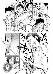 (C81) [Shounen Zoom (Shigeru)] Manga Shounen Zoom Vol. 04 - page 15