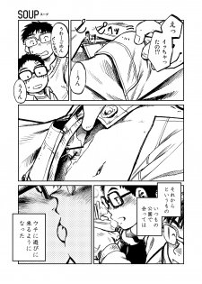 (C81) [Shounen Zoom (Shigeru)] Manga Shounen Zoom Vol. 04 - page 27
