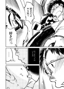 (C81) [Shounen Zoom (Shigeru)] Manga Shounen Zoom Vol. 04 - page 30
