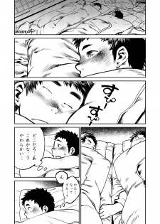 (C81) [Shounen Zoom (Shigeru)] Manga Shounen Zoom Vol. 04 - page 7