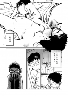 (C81) [Shounen Zoom (Shigeru)] Manga Shounen Zoom Vol. 04 - page 29