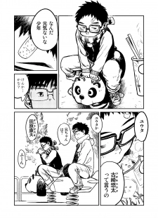 (C81) [Shounen Zoom (Shigeru)] Manga Shounen Zoom Vol. 04 - page 20
