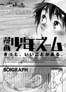 (C81) [Shounen Zoom (Shigeru)] Manga Shounen Zoom Vol. 04 - page 33
