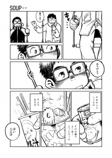 (C81) [Shounen Zoom (Shigeru)] Manga Shounen Zoom Vol. 04 - page 19