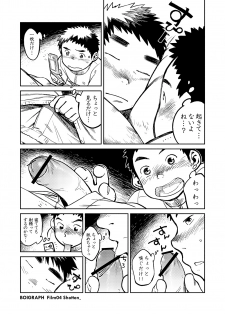 (C81) [Shounen Zoom (Shigeru)] Manga Shounen Zoom Vol. 04 - page 8