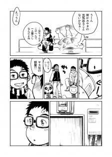 (C81) [Shounen Zoom (Shigeru)] Manga Shounen Zoom Vol. 04 - page 21