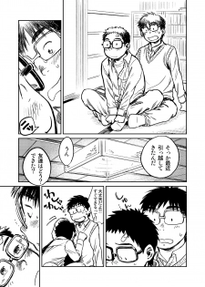 (C81) [Shounen Zoom (Shigeru)] Manga Shounen Zoom Vol. 04 - page 23