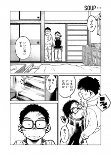 (C81) [Shounen Zoom (Shigeru)] Manga Shounen Zoom Vol. 04 - page 22