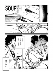 (C81) [Shounen Zoom (Shigeru)] Manga Shounen Zoom Vol. 04 - page 17