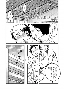 (C81) [Shounen Zoom (Shigeru)] Manga Shounen Zoom Vol. 04 - page 9
