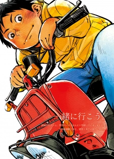 (C81) [Shounen Zoom (Shigeru)] Manga Shounen Zoom Vol. 04 - page 3