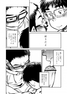 (C81) [Shounen Zoom (Shigeru)] Manga Shounen Zoom Vol. 04 - page 28