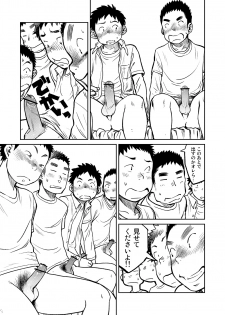 (C81) [Shounen Zoom (Shigeru)] Manga Shounen Zoom Vol. 04 - page 12