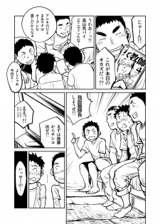 (C81) [Shounen Zoom (Shigeru)] Manga Shounen Zoom Vol. 04 - page 11