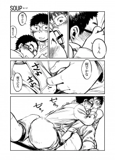 (C81) [Shounen Zoom (Shigeru)] Manga Shounen Zoom Vol. 04 - page 25