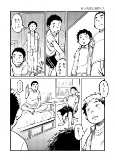 (C81) [Shounen Zoom (Shigeru)] Manga Shounen Zoom Vol. 04 - page 10