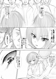 [Thing=Left=Behind] Namaiki na Furyou Shounen to Takabisha Onna wo Souko ni Rachitte Shuudan Rape Shitatta [Digital] - page 6