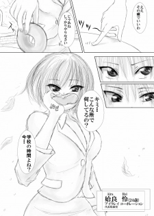 [Thing=Left=Behind] Namaiki na Furyou Shounen to Takabisha Onna wo Souko ni Rachitte Shuudan Rape Shitatta [Digital] - page 4