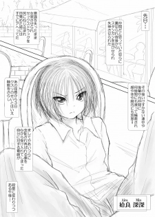 [Thing=Left=Behind] Namaiki na Furyou Shounen to Takabisha Onna wo Souko ni Rachitte Shuudan Rape Shitatta [Digital] - page 3