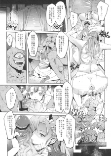 (C81) [aka (Cevoy)] Bridal Train (Dragon Quest V) - page 8